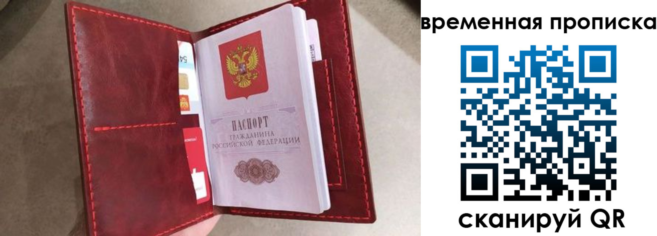 прописка в Бологом