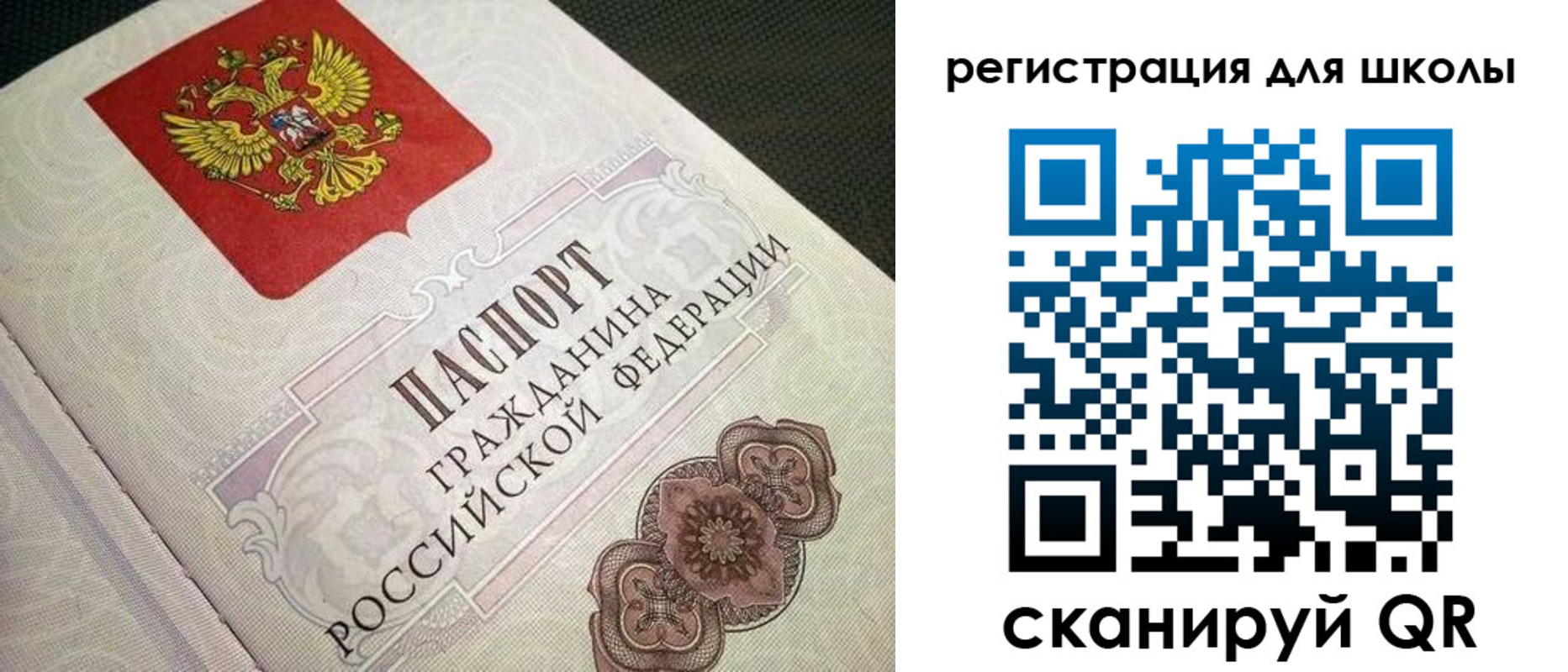 прописка паспорт в Бологом