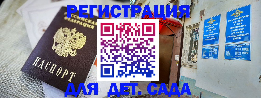 прописка для кредита в Бологом