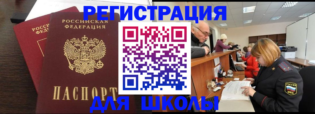 прописка законно в Бологом