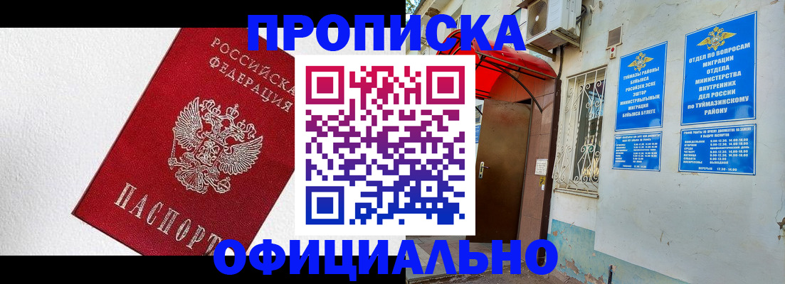 временная регистрация недорого в Бологом