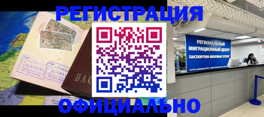 прописка в квартире в Бологом