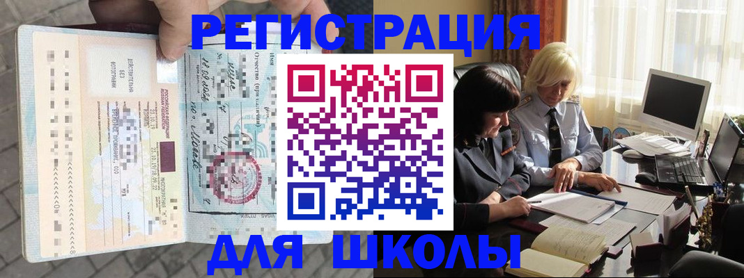 прописка для военкомата в Бологом